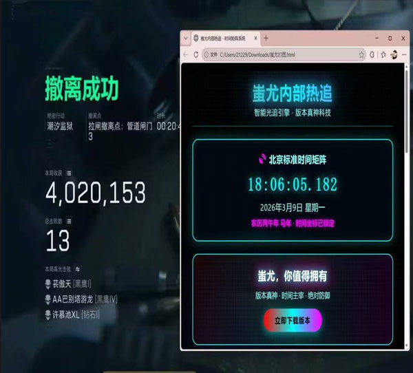 三角洲dma单透视软件效果